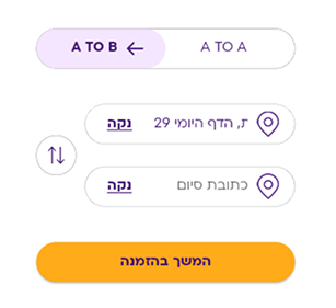 Previous City Car route selection controls