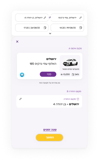 City Car single-page booking process on mobile