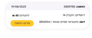 City Car active booking card