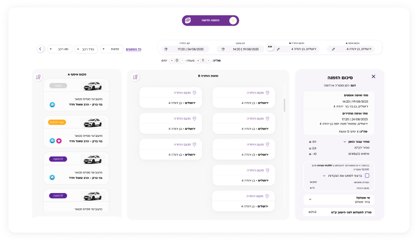 City Car single-page booking process on desktop