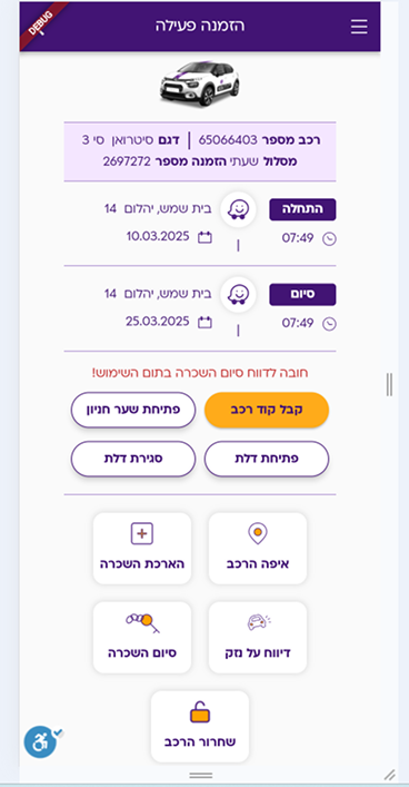 Previous City Car active booking screen