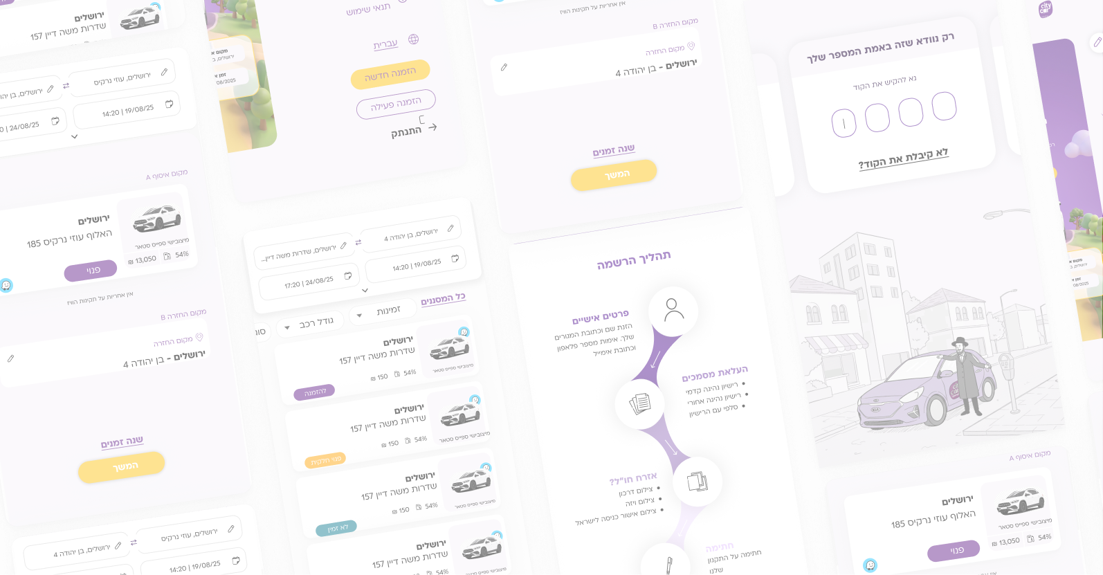 City Car booking product screens