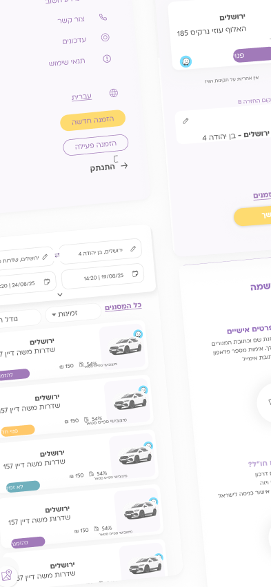 City Car booking product screens